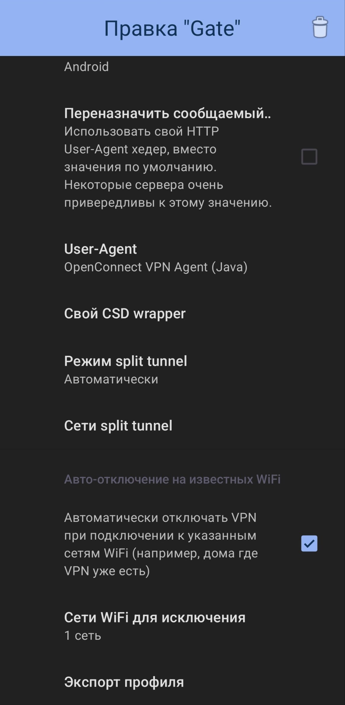 SeldorGate — настройки профиля